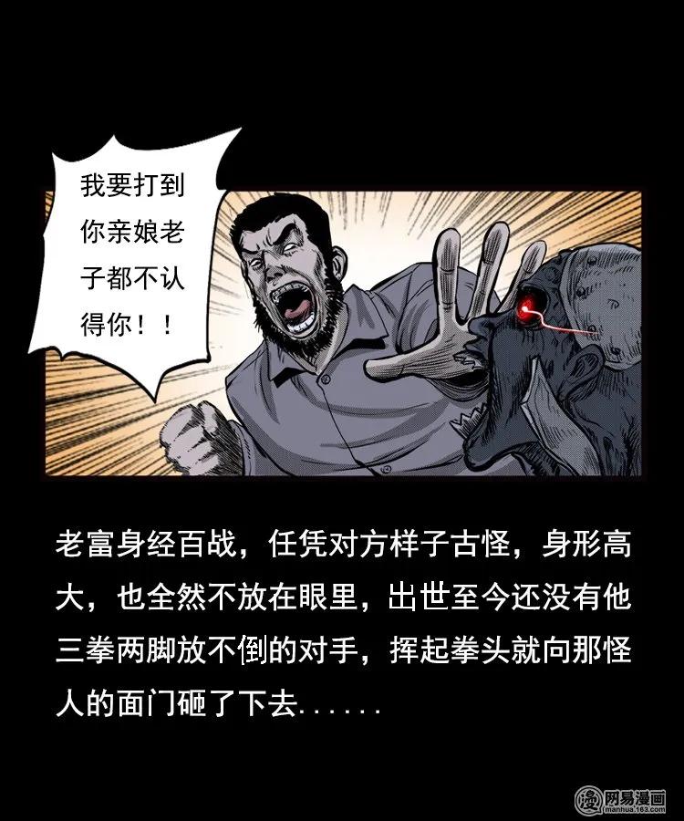三老爷惊奇手札韩漫全集-89 营救马疯子二（上）无删减无遮挡章节图片 