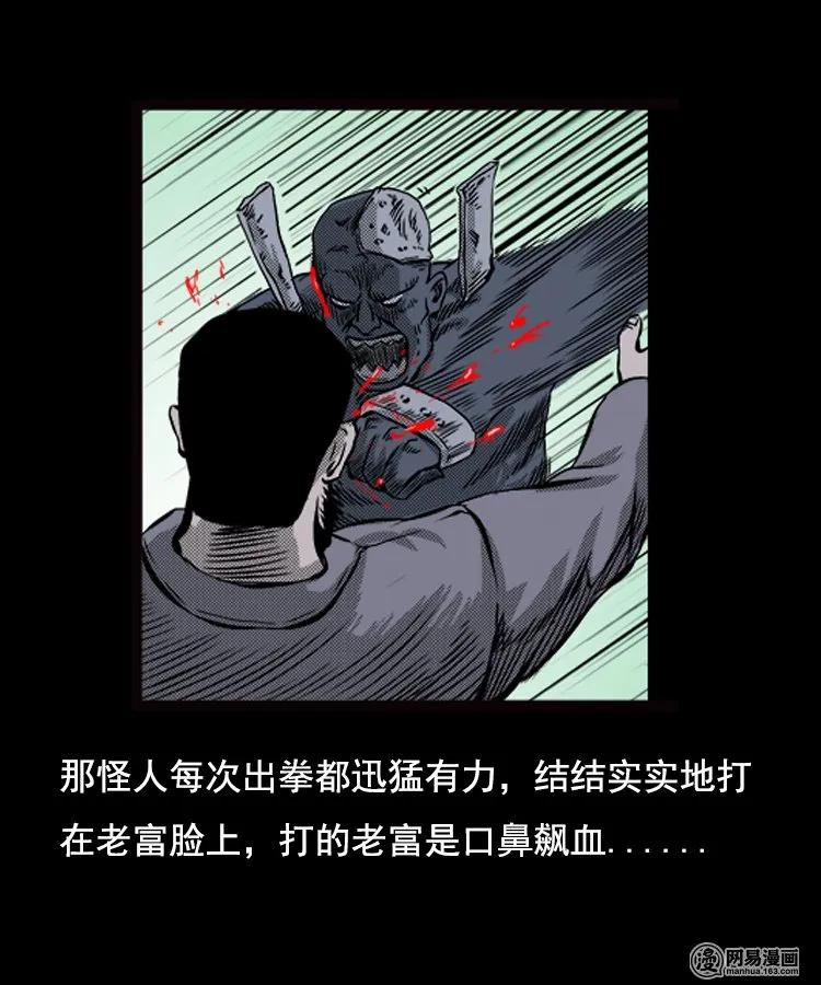 三老爷惊奇手札韩漫全集-89 营救马疯子二（上）无删减无遮挡章节图片 