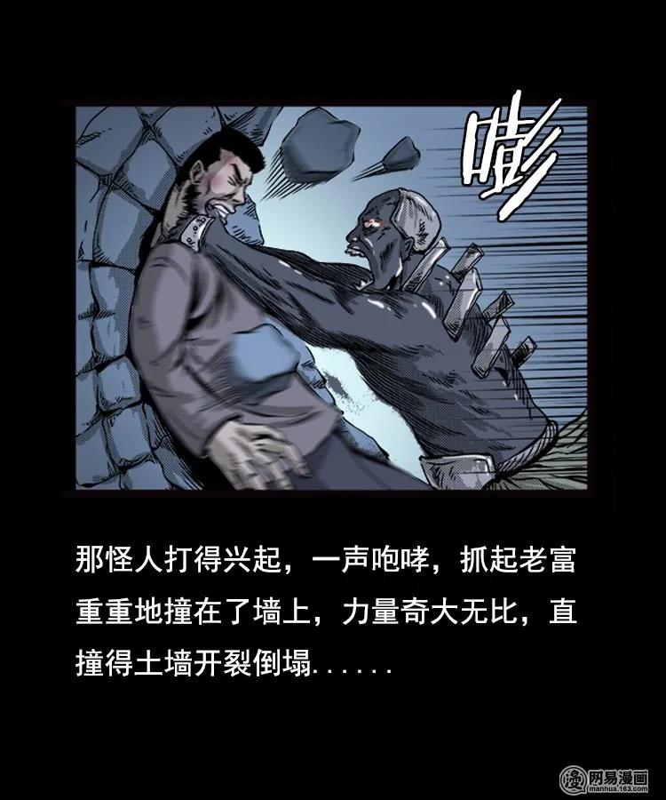 三老爷惊奇手札韩漫全集-89 营救马疯子二（上）无删减无遮挡章节图片 