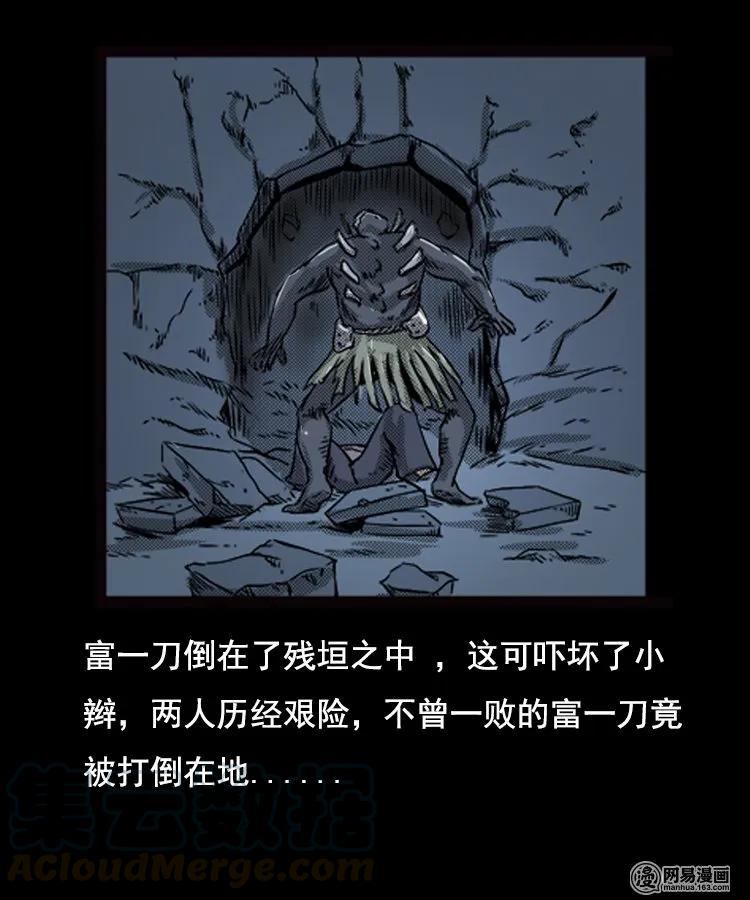 三老爷惊奇手札韩漫全集-89 营救马疯子二（上）无删减无遮挡章节图片 