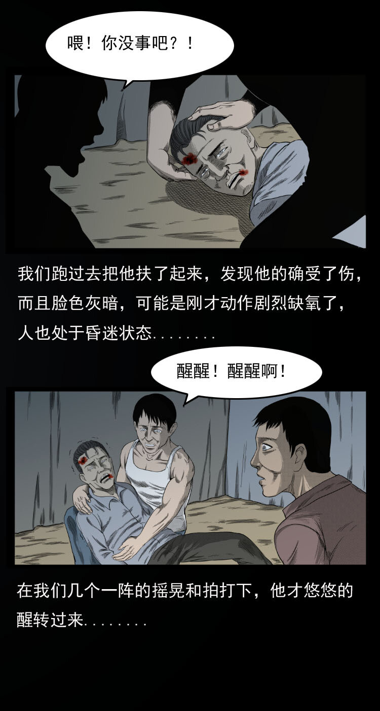 三老爷惊奇手札韩漫全集-10 青藏铁路怪物事件无删减无遮挡章节图片 