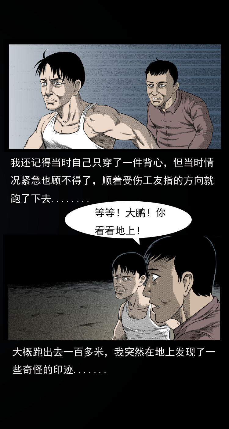 三老爷惊奇手札韩漫全集-10 青藏铁路怪物事件无删减无遮挡章节图片 