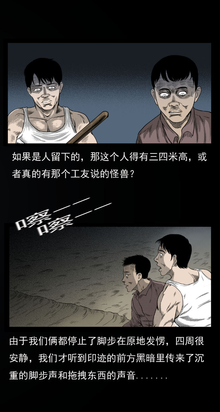 三老爷惊奇手札韩漫全集-10 青藏铁路怪物事件无删减无遮挡章节图片 