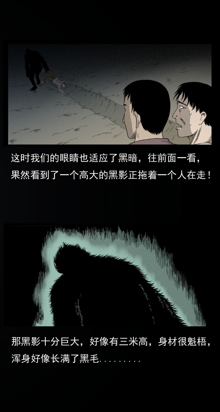 三老爷惊奇手札韩漫全集-10 青藏铁路怪物事件无删减无遮挡章节图片 