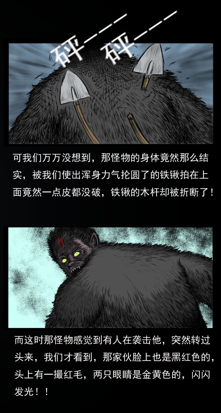 三老爷惊奇手札韩漫全集-10 青藏铁路怪物事件无删减无遮挡章节图片 