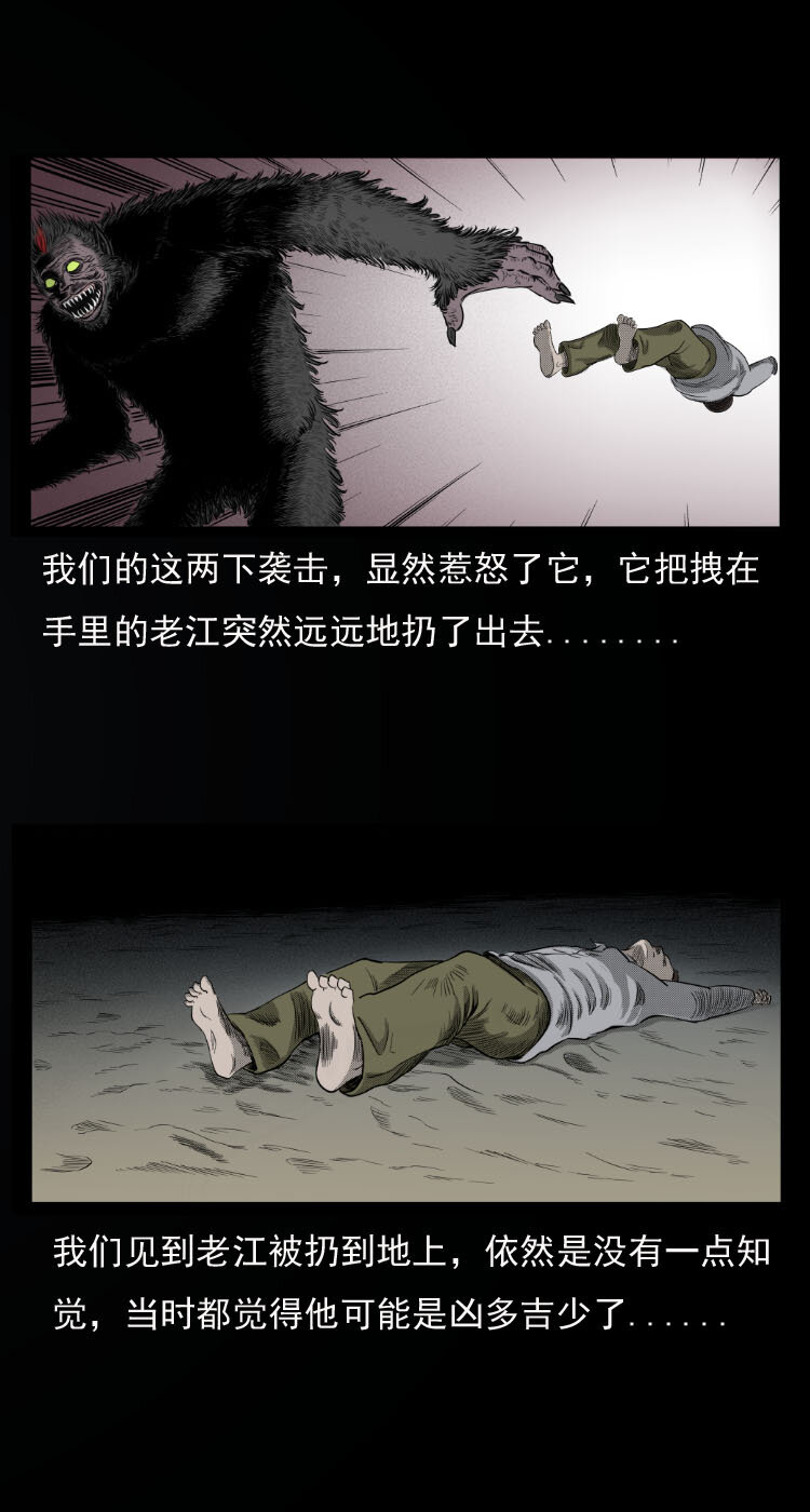 三老爷惊奇手札韩漫全集-10 青藏铁路怪物事件无删减无遮挡章节图片 