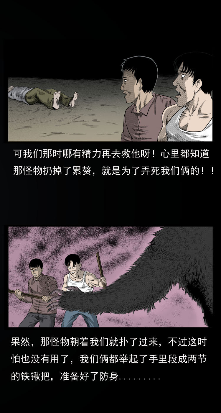 三老爷惊奇手札韩漫全集-10 青藏铁路怪物事件无删减无遮挡章节图片 
