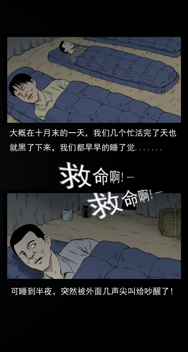 三老爷惊奇手札韩漫全集-10 青藏铁路怪物事件无删减无遮挡章节图片 