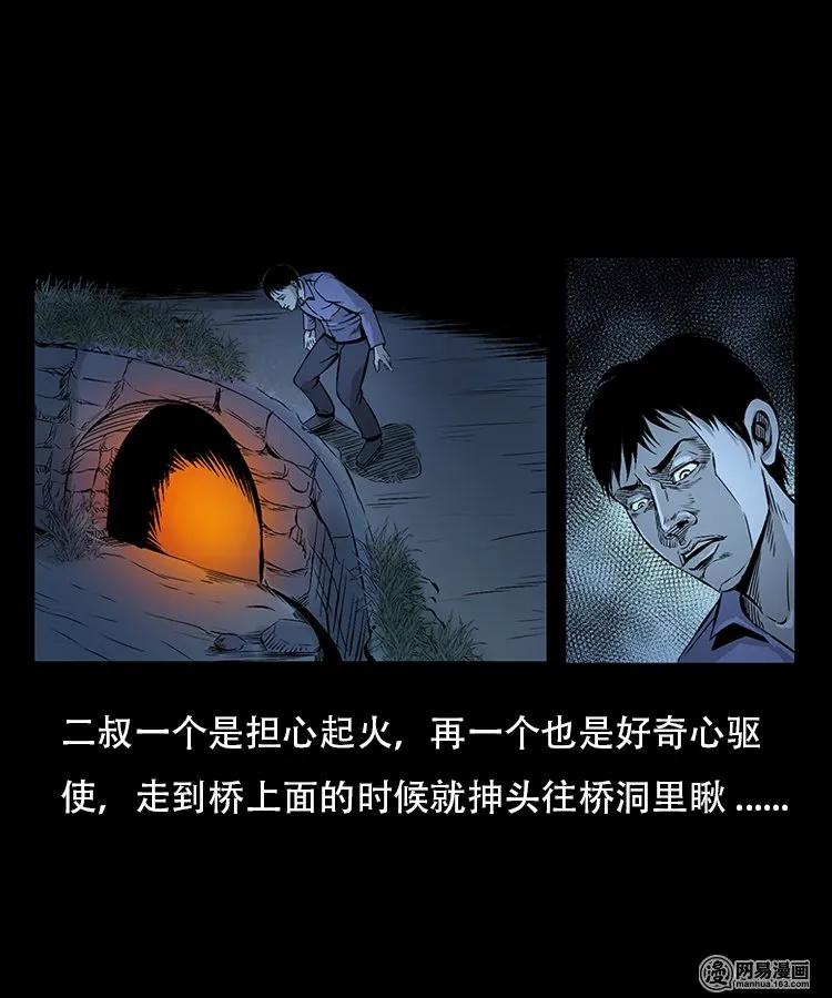 三老爷惊奇手札韩漫全集-91 桥洞诡事无删减无遮挡章节图片 