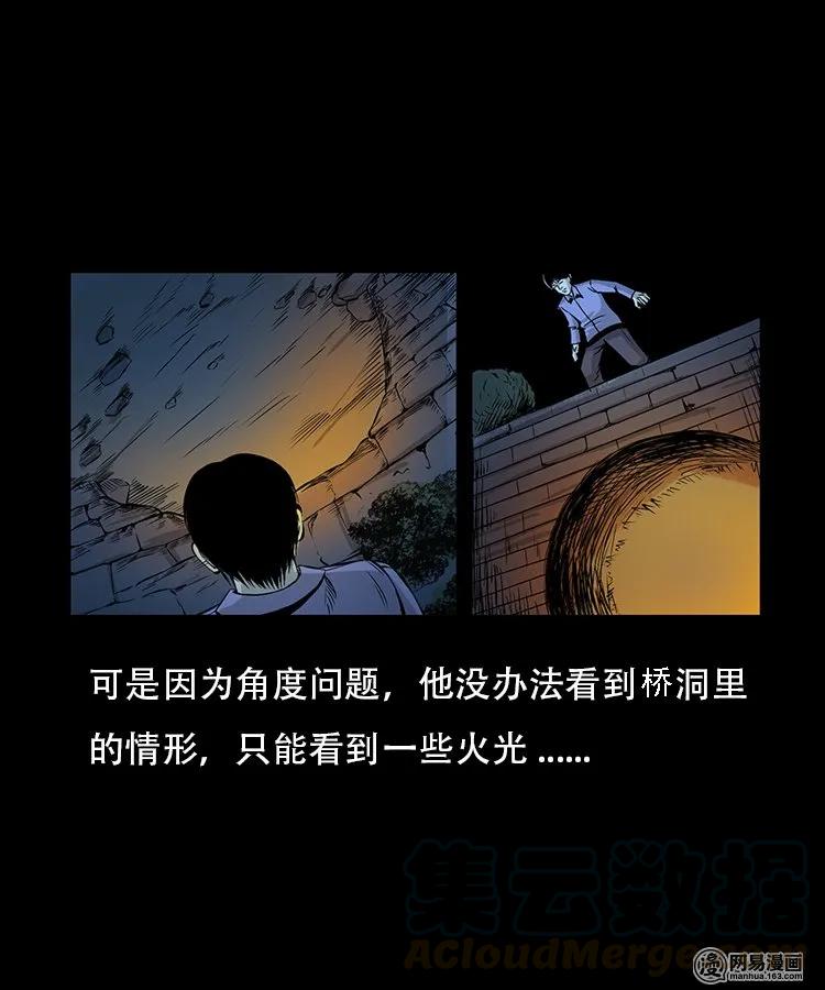 三老爷惊奇手札韩漫全集-91 桥洞诡事无删减无遮挡章节图片 