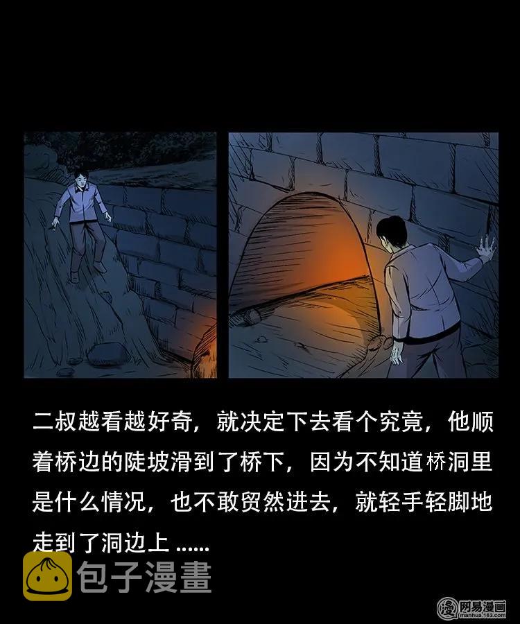 三老爷惊奇手札韩漫全集-91 桥洞诡事无删减无遮挡章节图片 