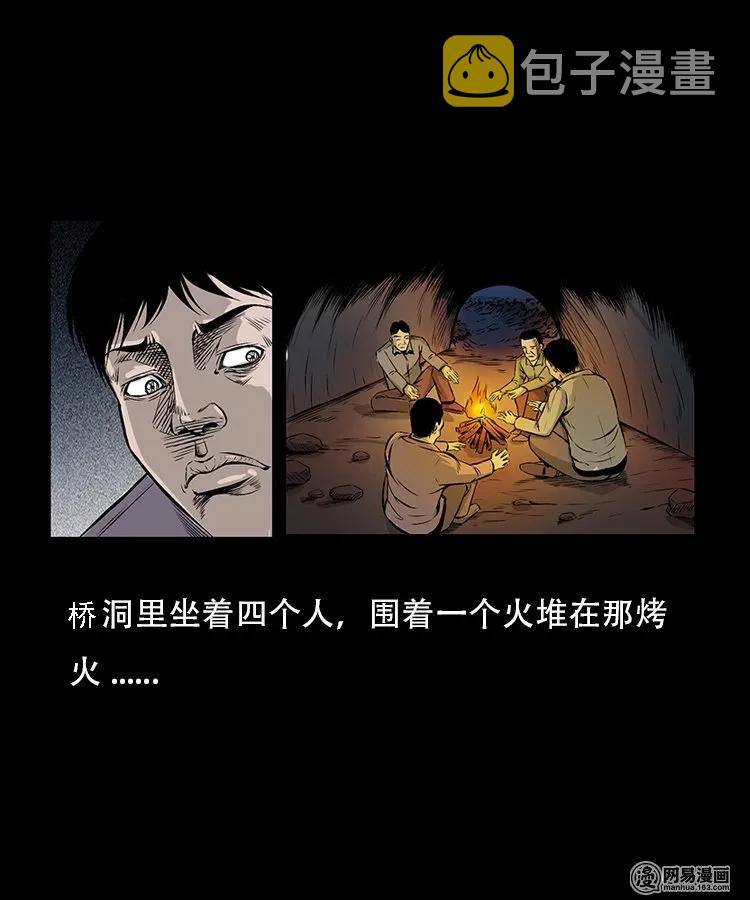 三老爷惊奇手札韩漫全集-91 桥洞诡事无删减无遮挡章节图片 