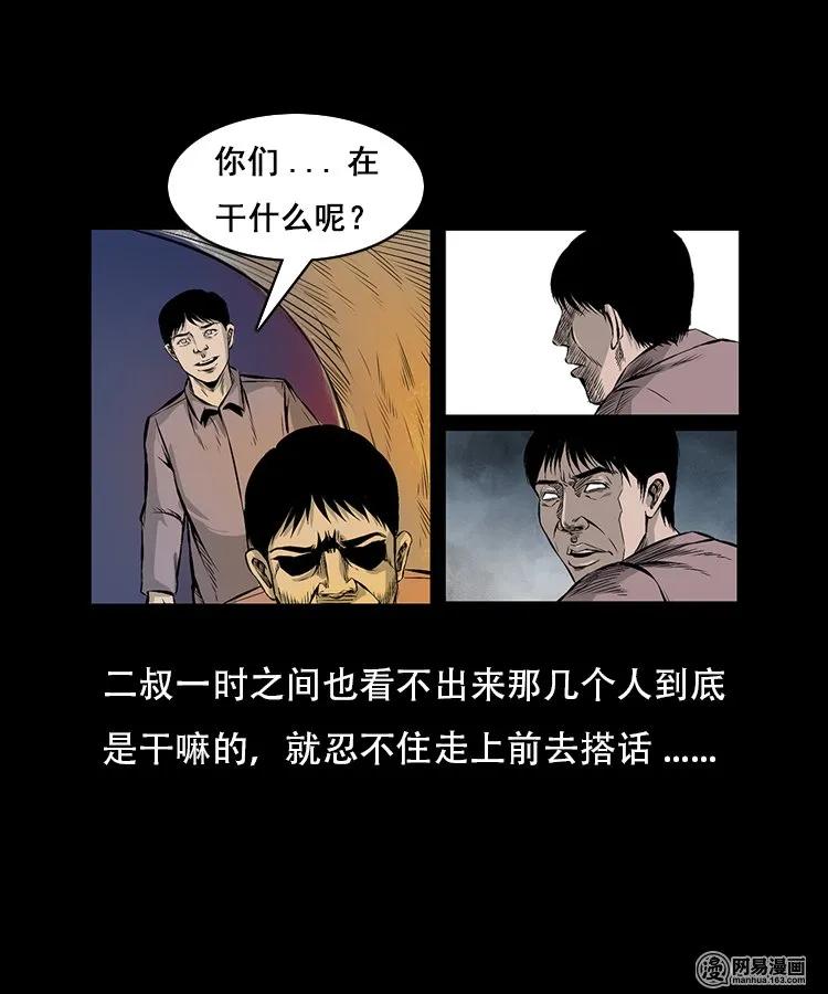 三老爷惊奇手札韩漫全集-91 桥洞诡事无删减无遮挡章节图片 