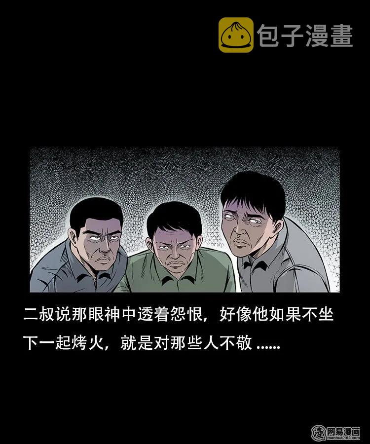 三老爷惊奇手札韩漫全集-91 桥洞诡事无删减无遮挡章节图片 