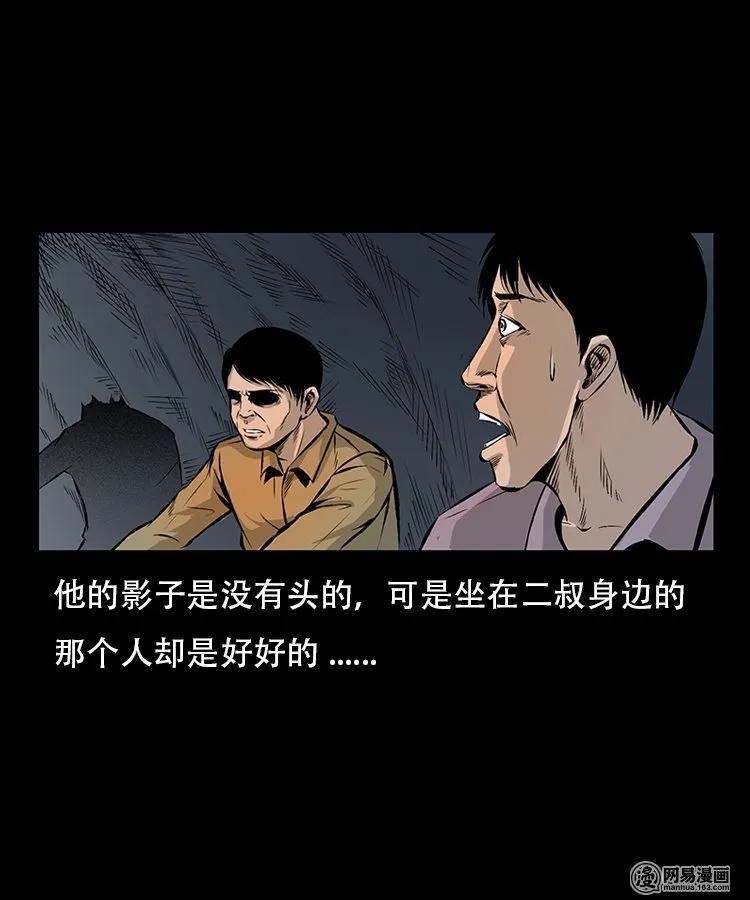 三老爷惊奇手札韩漫全集-91 桥洞诡事无删减无遮挡章节图片 