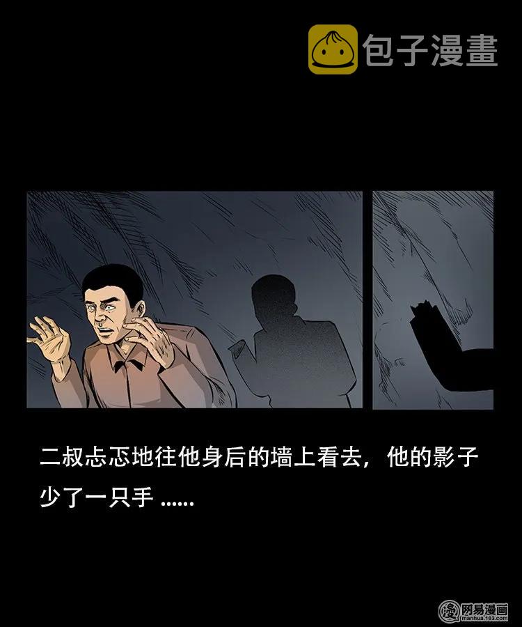 三老爷惊奇手札韩漫全集-91 桥洞诡事无删减无遮挡章节图片 