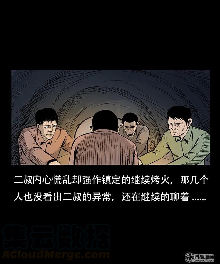 三老爷惊奇手札韩漫全集-91 桥洞诡事无删减无遮挡章节图片 
