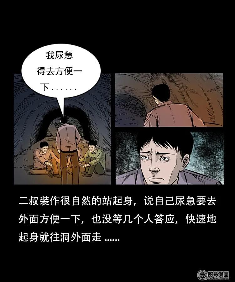 三老爷惊奇手札韩漫全集-91 桥洞诡事无删减无遮挡章节图片 