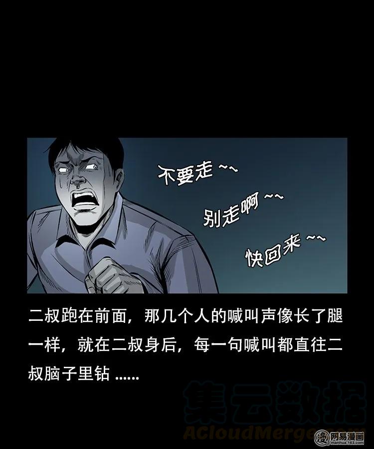三老爷惊奇手札韩漫全集-91 桥洞诡事无删减无遮挡章节图片 