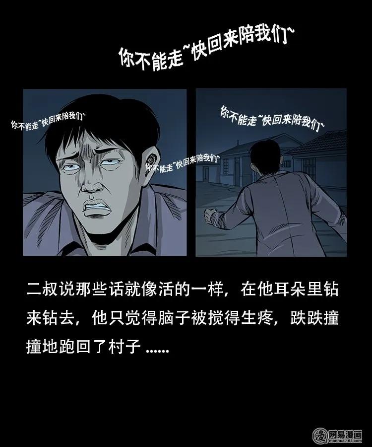 三老爷惊奇手札韩漫全集-91 桥洞诡事无删减无遮挡章节图片 