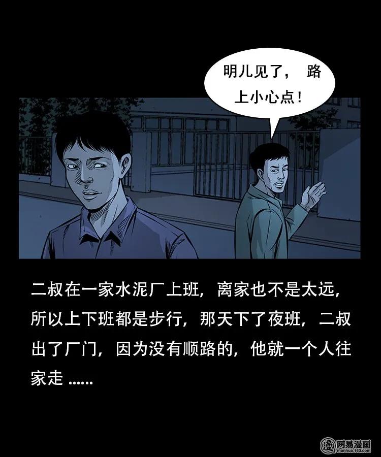 三老爷惊奇手札韩漫全集-91 桥洞诡事无删减无遮挡章节图片 