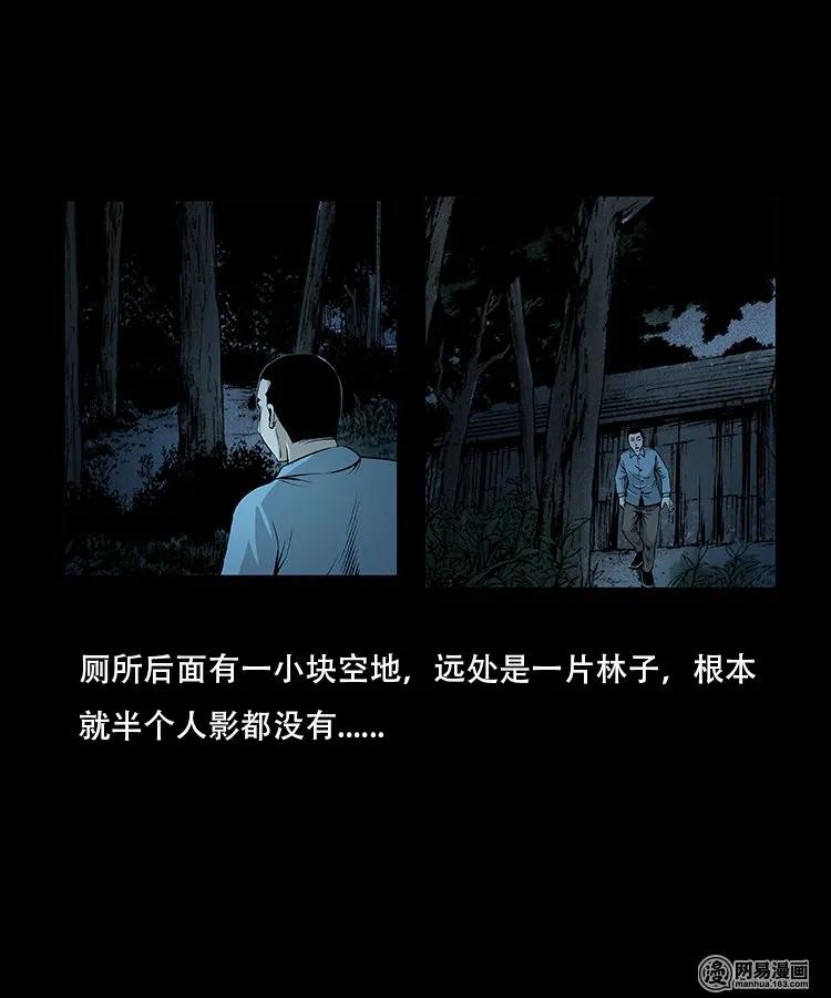 三老爷惊奇手札韩漫全集-92 邪太岁无删减无遮挡章节图片 