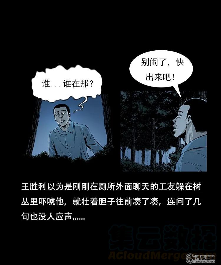 三老爷惊奇手札韩漫全集-92 邪太岁无删减无遮挡章节图片 