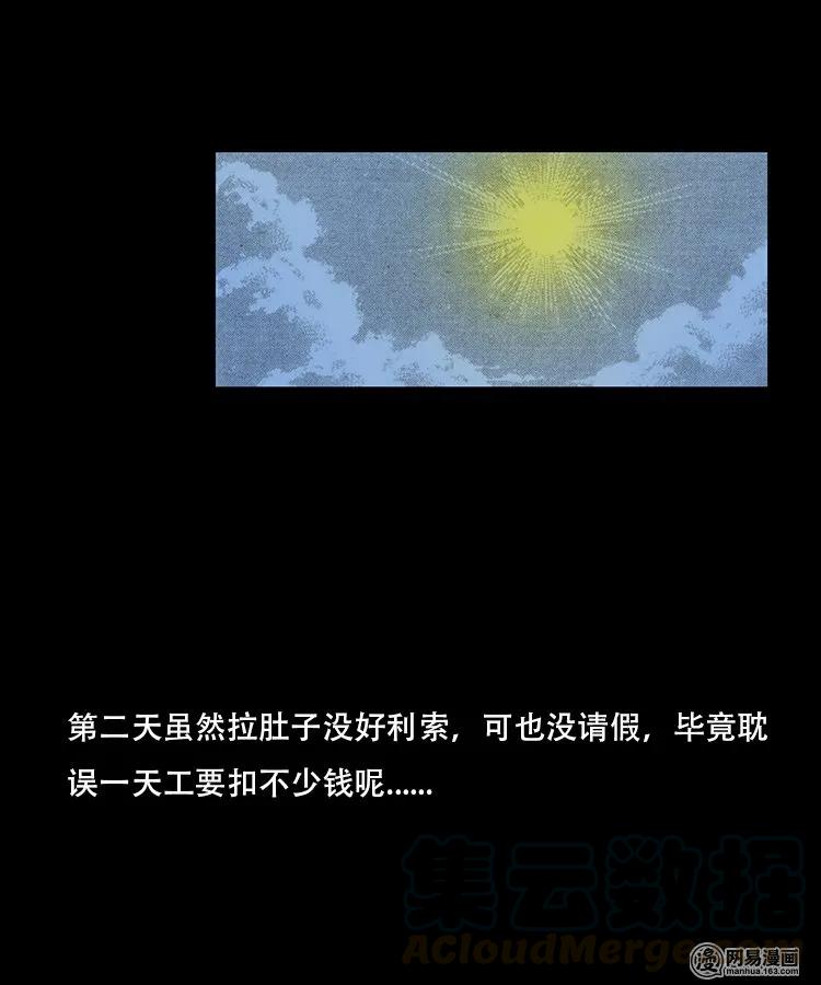 三老爷惊奇手札韩漫全集-92 邪太岁无删减无遮挡章节图片 