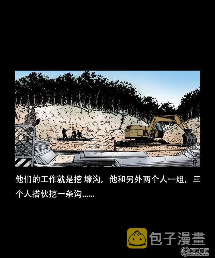 三老爷惊奇手札韩漫全集-92 邪太岁无删减无遮挡章节图片 