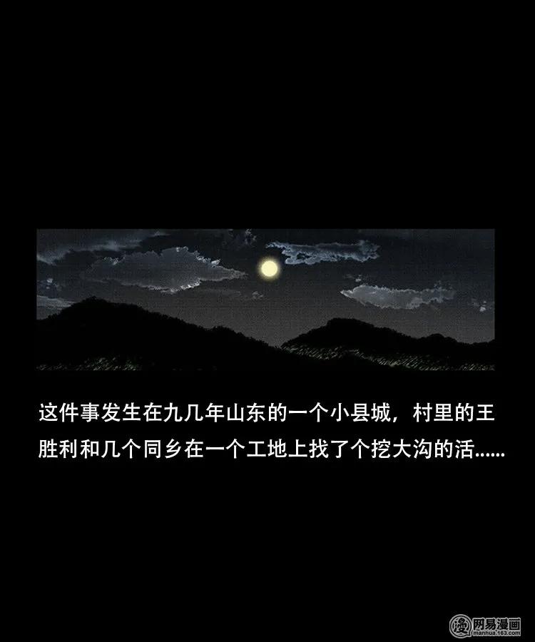 三老爷惊奇手札韩漫全集-92 邪太岁无删减无遮挡章节图片 