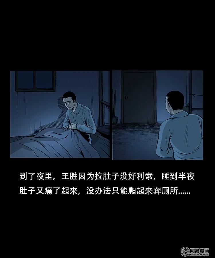 三老爷惊奇手札韩漫全集-92 邪太岁无删减无遮挡章节图片 