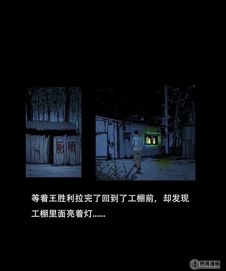 三老爷惊奇手札韩漫全集-92 邪太岁无删减无遮挡章节图片 