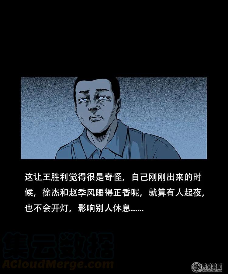 三老爷惊奇手札韩漫全集-92 邪太岁无删减无遮挡章节图片 