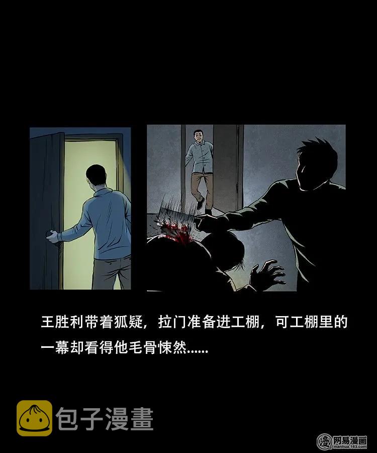 三老爷惊奇手札韩漫全集-92 邪太岁无删减无遮挡章节图片 