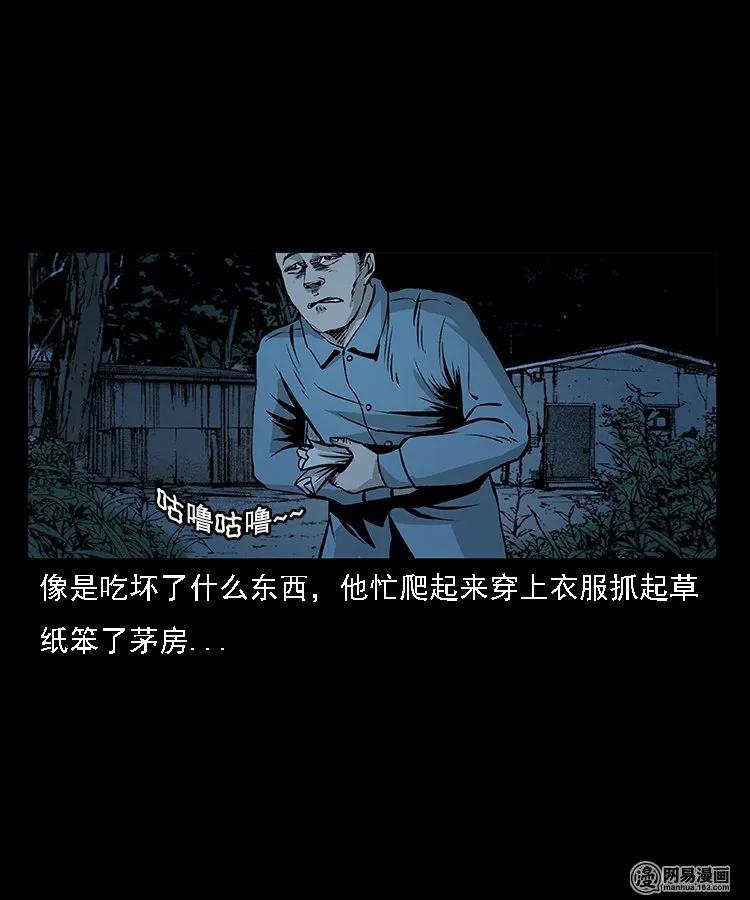 三老爷惊奇手札韩漫全集-92 邪太岁无删减无遮挡章节图片 