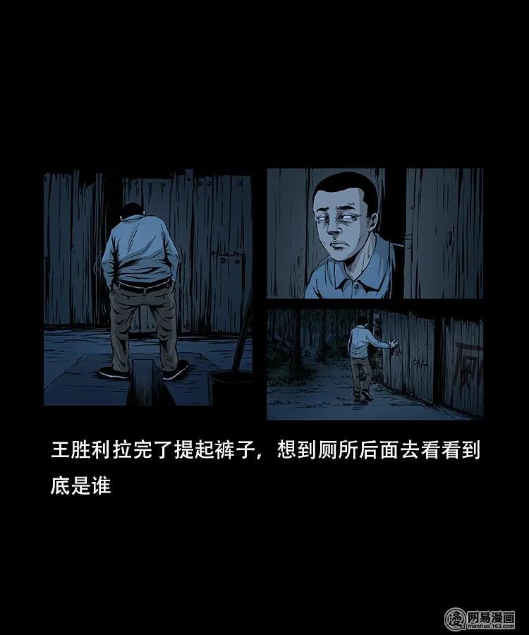 三老爷惊奇手札韩漫全集-92 邪太岁无删减无遮挡章节图片 