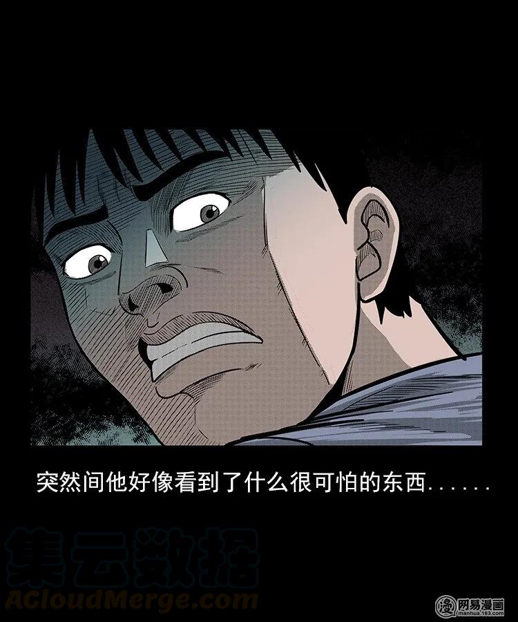 三老爷惊奇手札韩漫全集-93 河底行尸无删减无遮挡章节图片 