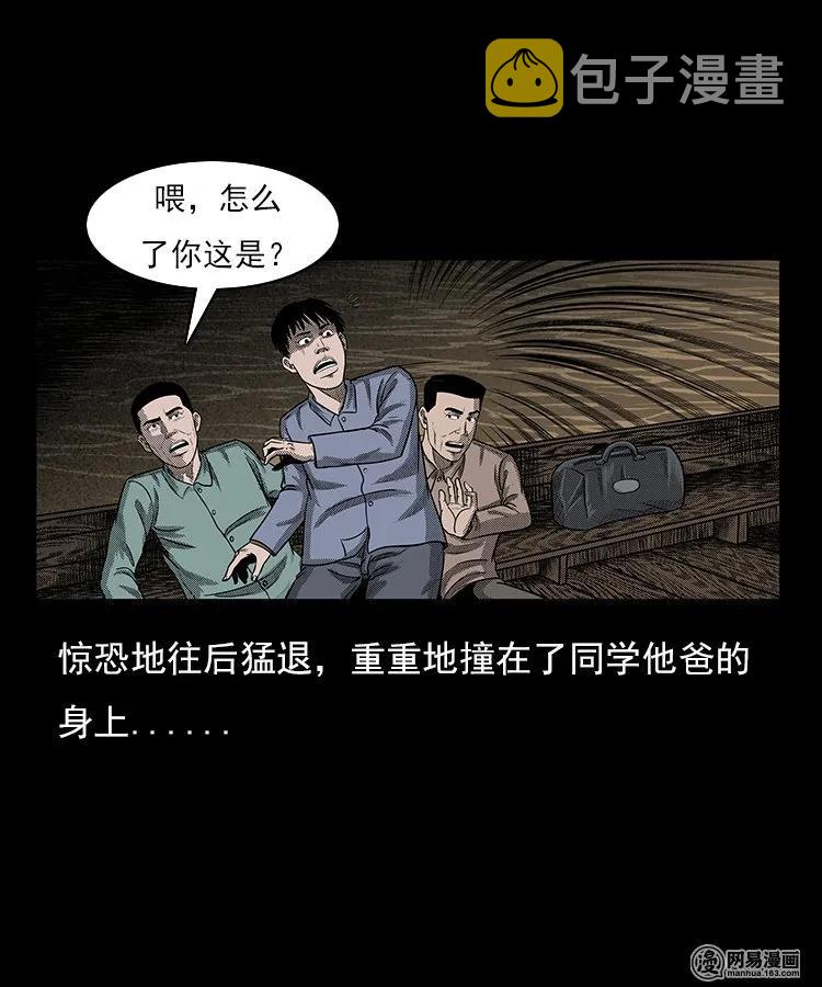 三老爷惊奇手札韩漫全集-93 河底行尸无删减无遮挡章节图片 