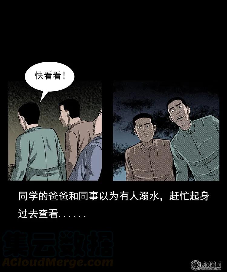 三老爷惊奇手札韩漫全集-93 河底行尸无删减无遮挡章节图片 