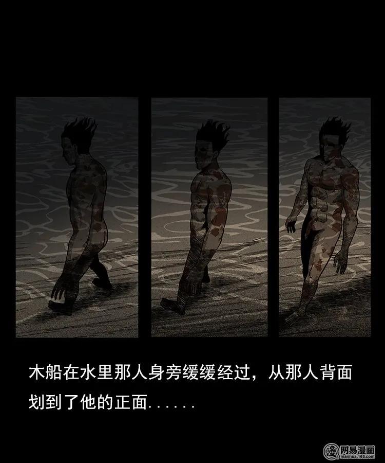 三老爷惊奇手札韩漫全集-93 河底行尸无删减无遮挡章节图片 