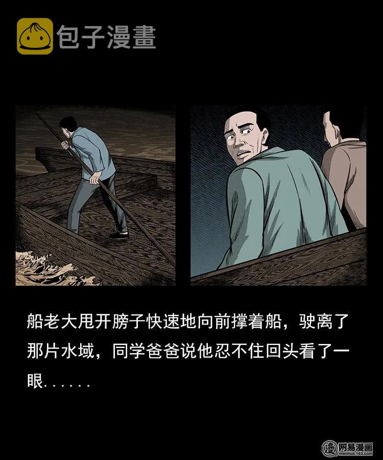 三老爷惊奇手札韩漫全集-93 河底行尸无删减无遮挡章节图片 
