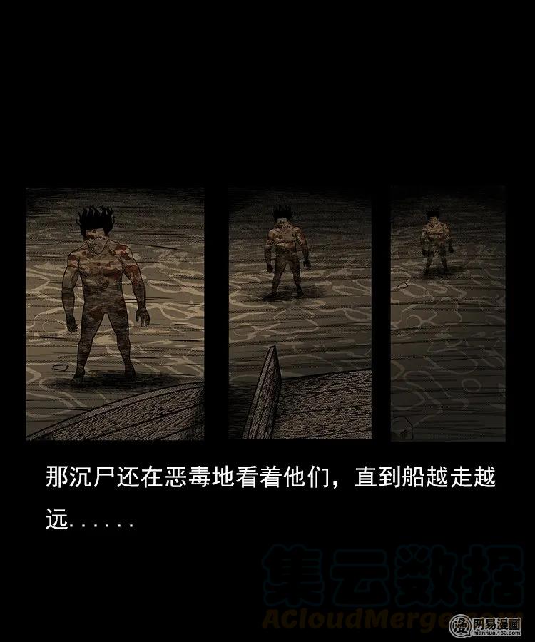 三老爷惊奇手札韩漫全集-93 河底行尸无删减无遮挡章节图片 