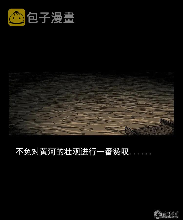 三老爷惊奇手札韩漫全集-93 河底行尸无删减无遮挡章节图片 