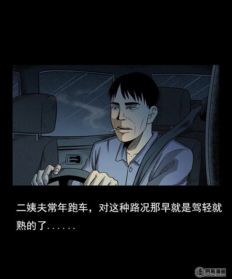 三老爷惊奇手札韩漫全集-94 救命核桃无删减无遮挡章节图片 