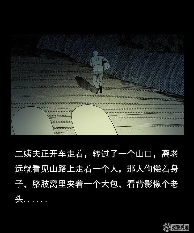 三老爷惊奇手札韩漫全集-94 救命核桃无删减无遮挡章节图片 
