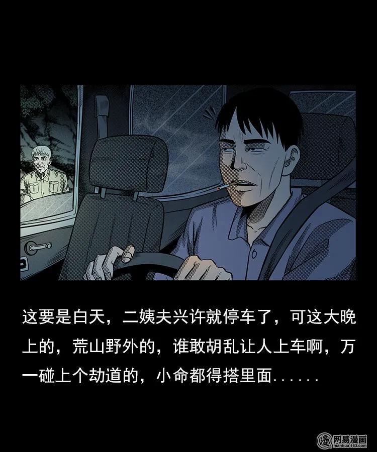 三老爷惊奇手札韩漫全集-94 救命核桃无删减无遮挡章节图片 