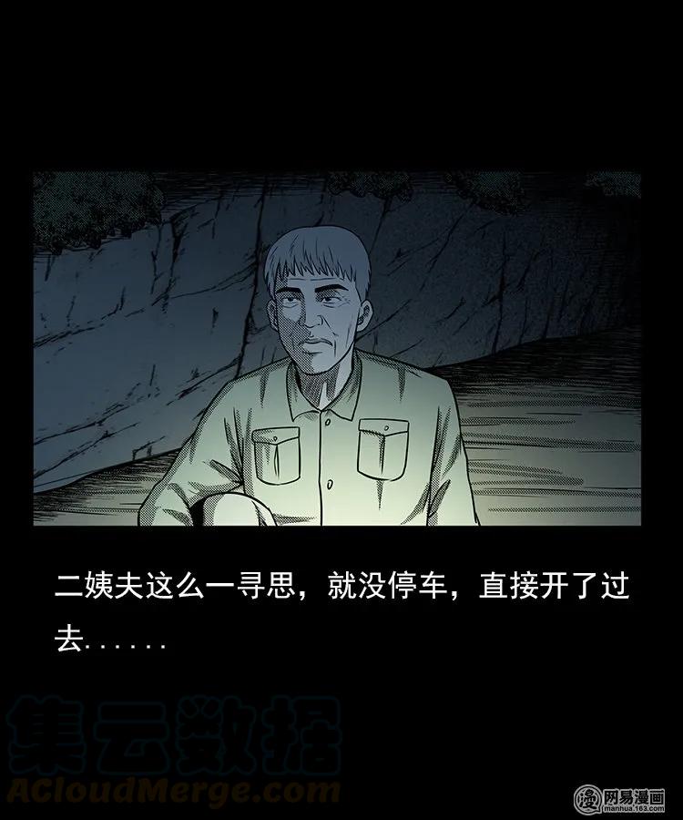 三老爷惊奇手札韩漫全集-94 救命核桃无删减无遮挡章节图片 