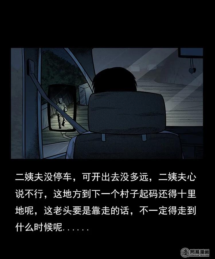 三老爷惊奇手札韩漫全集-94 救命核桃无删减无遮挡章节图片 