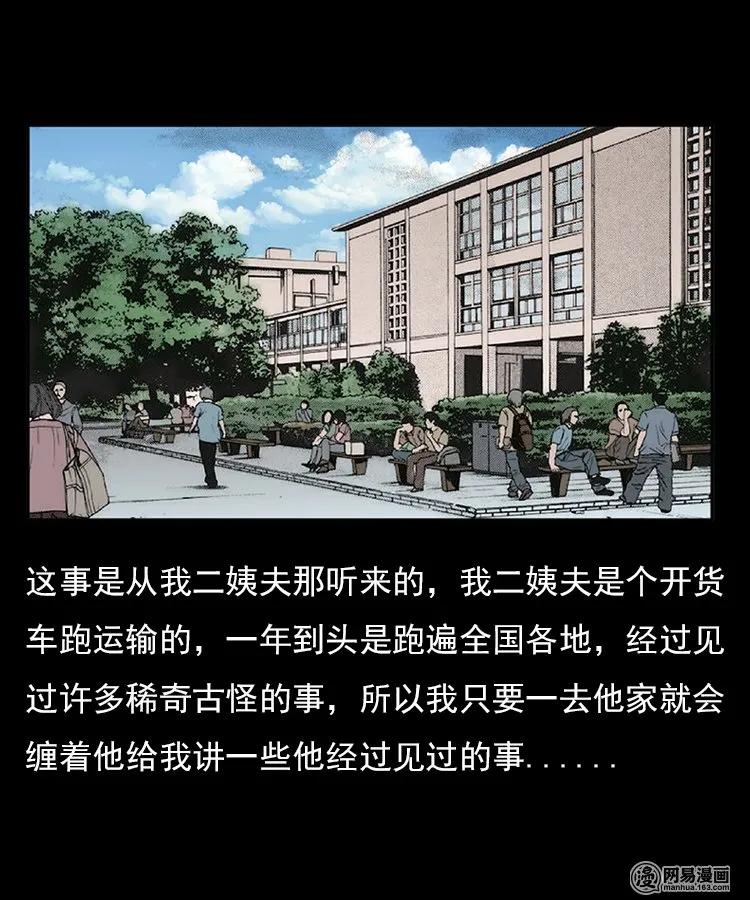 三老爷惊奇手札韩漫全集-94 救命核桃无删减无遮挡章节图片 