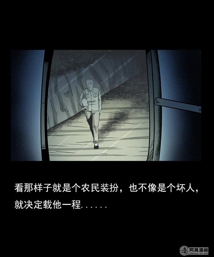 三老爷惊奇手札韩漫全集-94 救命核桃无删减无遮挡章节图片 